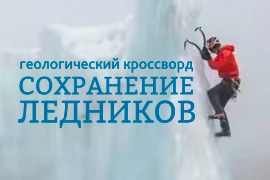 Кроссворд