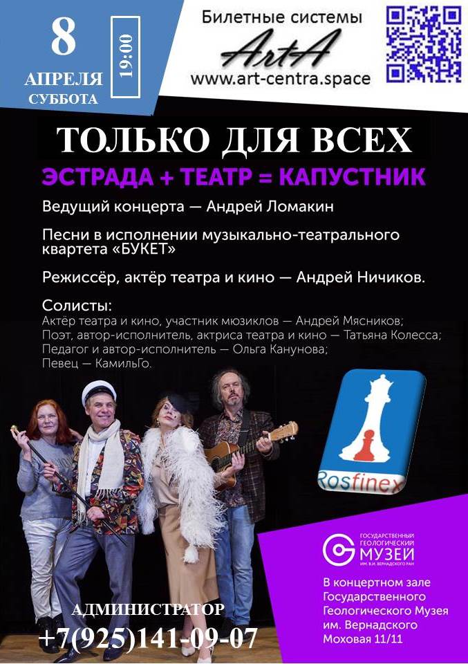 Афиша