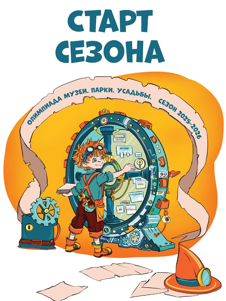 Баннер