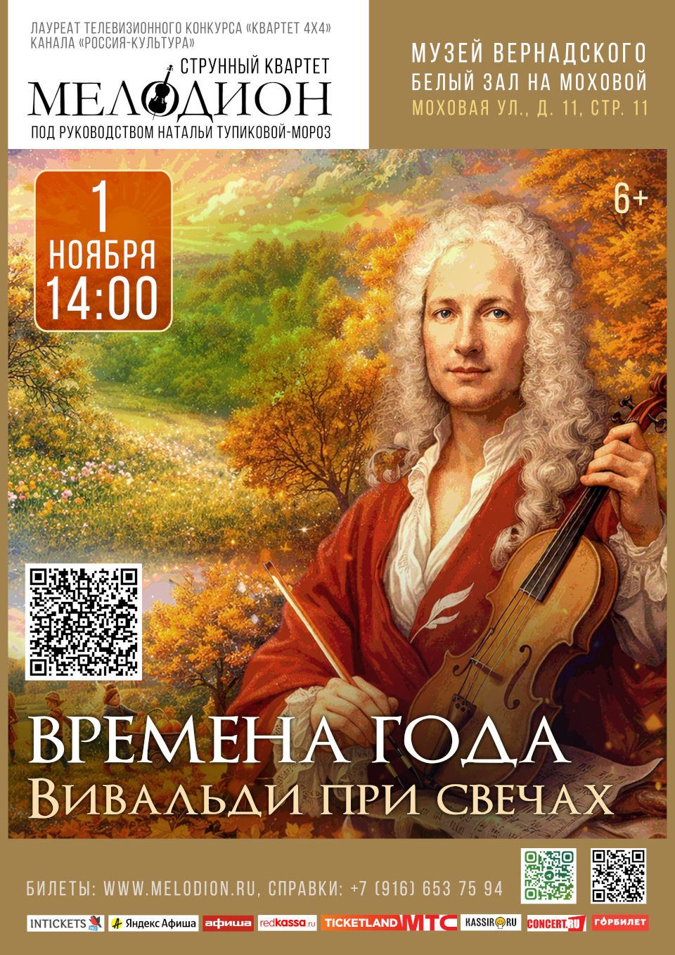 Афиша