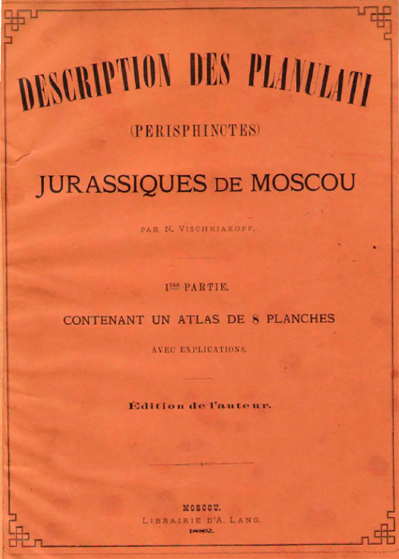 Титульный лист работы Н.П. Вишнякова «Description des Planulati (Perisphinctes)Jurassiques de Moscou»
