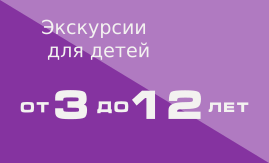 УВЛЕКАТЕЛЬНАЯ ПРОГУЛКА