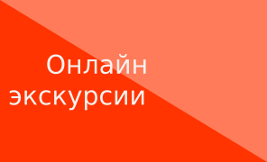 УВЛЕКАТЕЛЬНАЯ ПРОГУЛКА